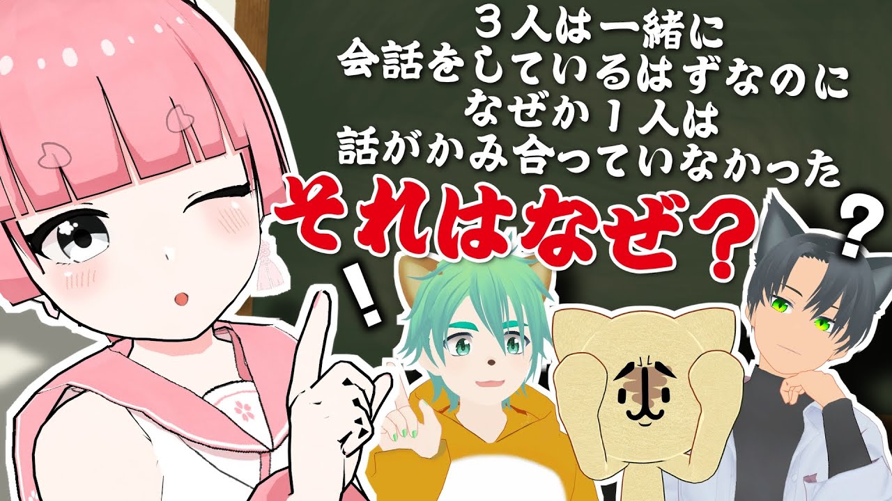 私が作った『ウミガメのスープ』をジューケンのみんなに飲んでもらおうっ！！【桜和あゐの/ジュージンケンキュウジョ】