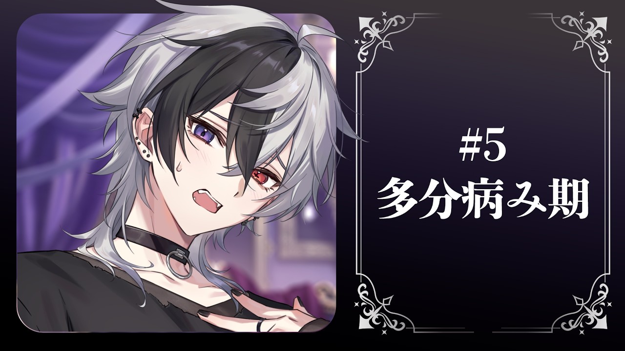 †Night.Log│#5 多分病み期│対話ショートストーリー