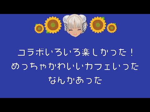 【雑談】今日のろきろきさん雑談は～？【轟京子/にじさんじ】