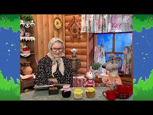 Вечер в Шишкином Лесу. Загадкино. Мед