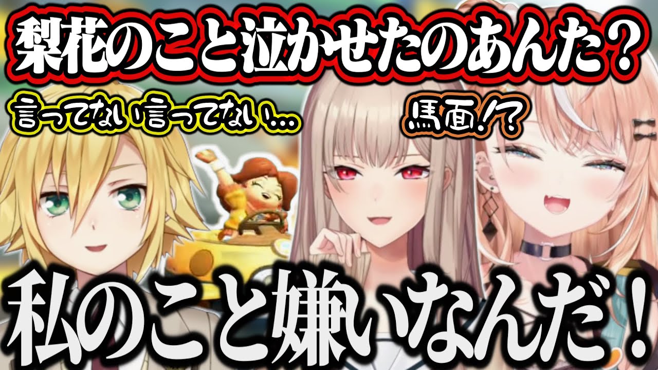 【マリカ】ウヅコウに因縁をつけられがちな日に少女漫画展開でフレンに守ってもらう五十嵐梨花【にじさんじ/切り抜き/フレン・E・ルスタリオ/卯月コウ】