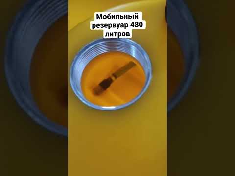 Мобильная АЗС для дизельного топлива с насосным комплектом и ёмкостью 480 литров #миниазс #топливо