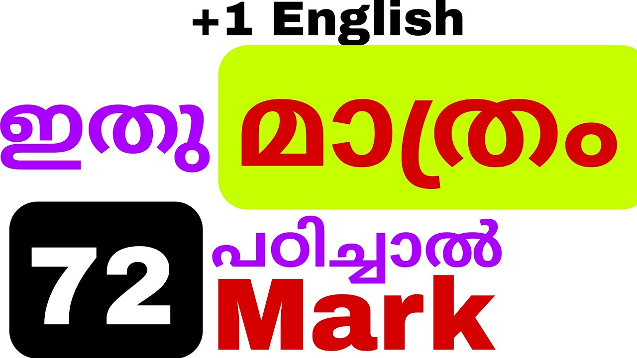 Plus one english exam important question |Sebi English hub |+1 English exam 