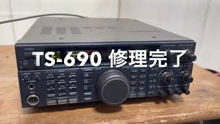 TS-690D repair completed [2022/10/13] - YouTube