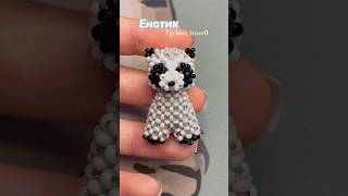 Енотик из бисера 🦝 #амигурумиизбисера #амигуруми #бисер #beads #handmade