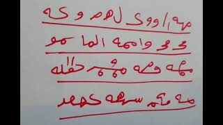 طلسم جلب الحبيب خلال ساعه يأتي اليك كالمجنون يكتب ويحمل يوم الاحد