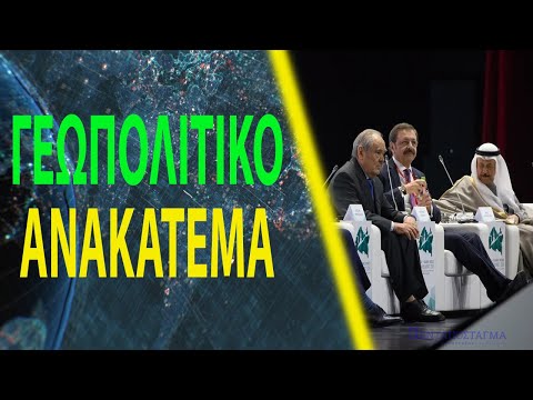 Νέα στρατηγική: Ρόλος