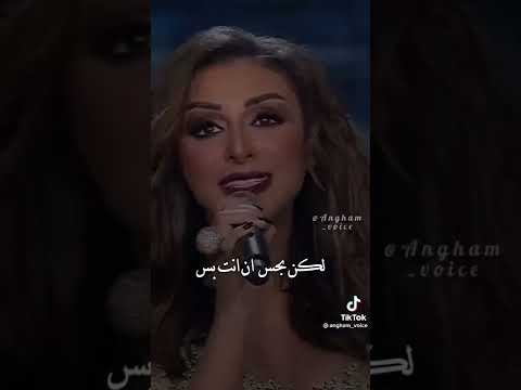انت حبيبي انت ابويا انت ابني انغام