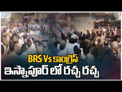 Telangana Municipal Elections Results 2026 | BRS Vs Congress | ఇస్నాపూర్ లో ఇండిపెండెంట్ల కోసం రచ్చ - ZEE24TELUGUNEWS
