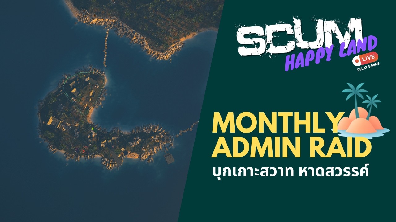 [SCUM HappyLand Event] Admin Raid - เกาะสวาท หาดสวรรค์