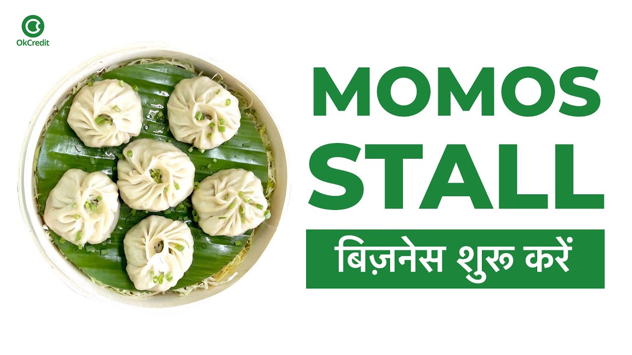 momos business plan in hindi