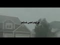 إنا أرسلنا عليهم ريحا صرصرا في يوم نحس مستمر 