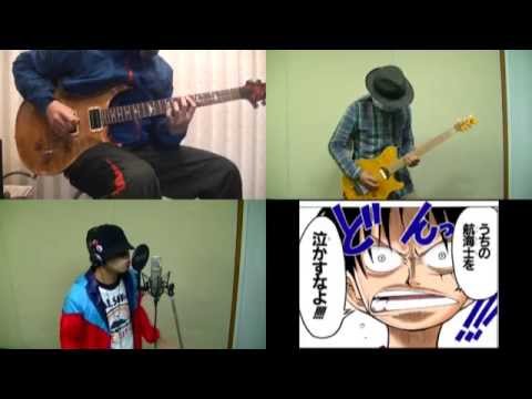 ONE PIECE op 『ウィーゴー！WE GO!』弾いてみた＋歌ってみた【ﾅﾐ･ﾄｶﾁ･ﾀｰ@ﾔﾏﾝｼﾞ】