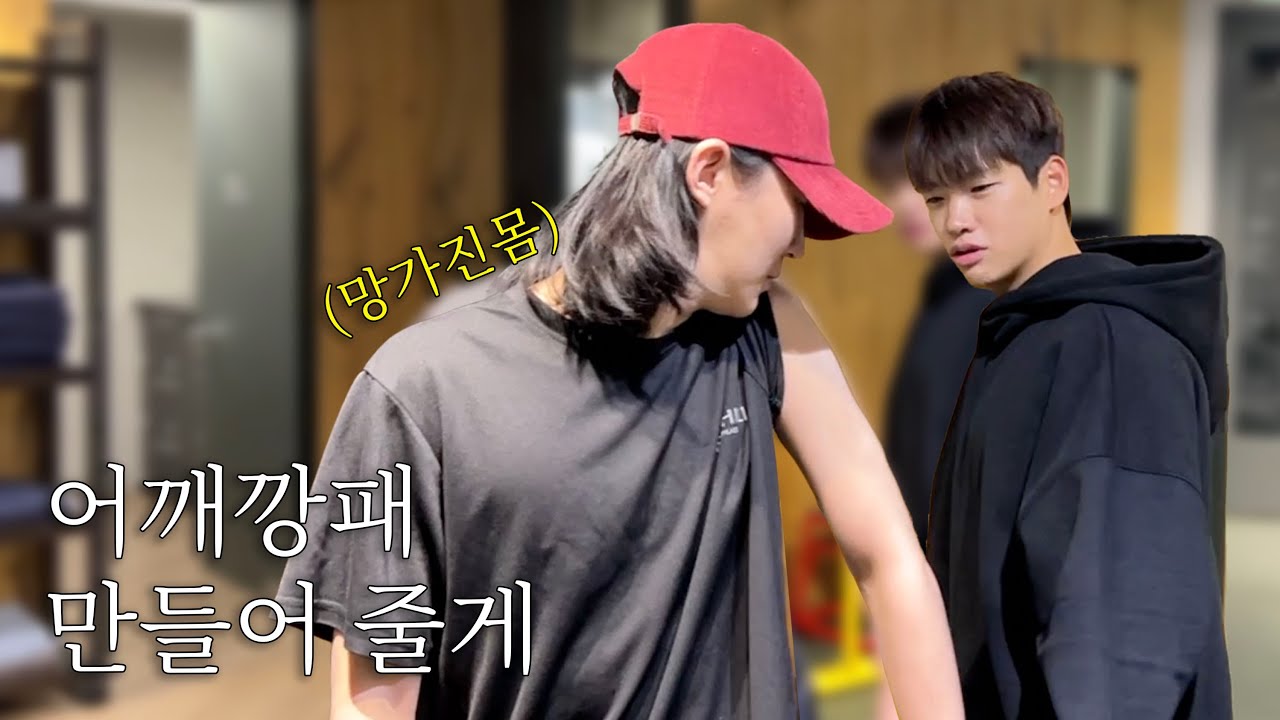 바빠도 어깨 운동 이것만 알고 하자!💪🏻 l 너도 어깨 깡패 될 수 있어✨ l Feat. 안형민