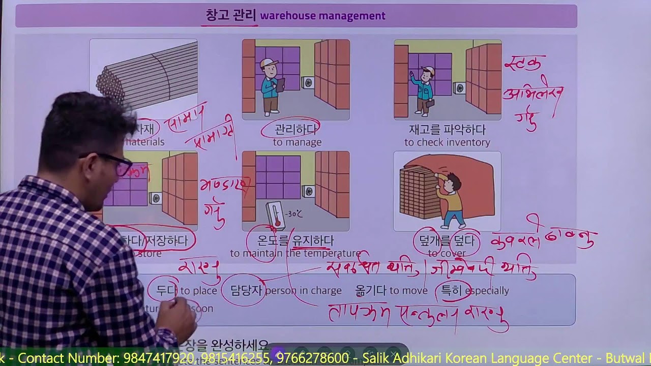 Chapter: 35 || Part 1 || Eps Topik New Book || Salik Adhikari Korean Language Center Butwal