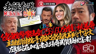 20260429morning Glory7760