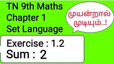 TN 9th Maths Chapter 1 Set Language Exercise 1.2 Sum 2