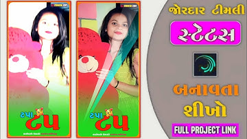 New edit video editing alight motion full projects link mahesh editing 00