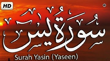 #القرآن_الكريم  سورة يس (كاملة ) بصوت_ الشيخ ماهر المعيقلي