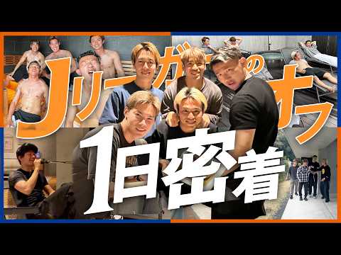 【Jリーガーの休日に完全密着】男5人で1泊2日の旅、豊かな自然と海に囲まれた平戸市のプライベートホテルに泊まってみた｜V・ファーレン長崎｜平戸市｜長崎旅行