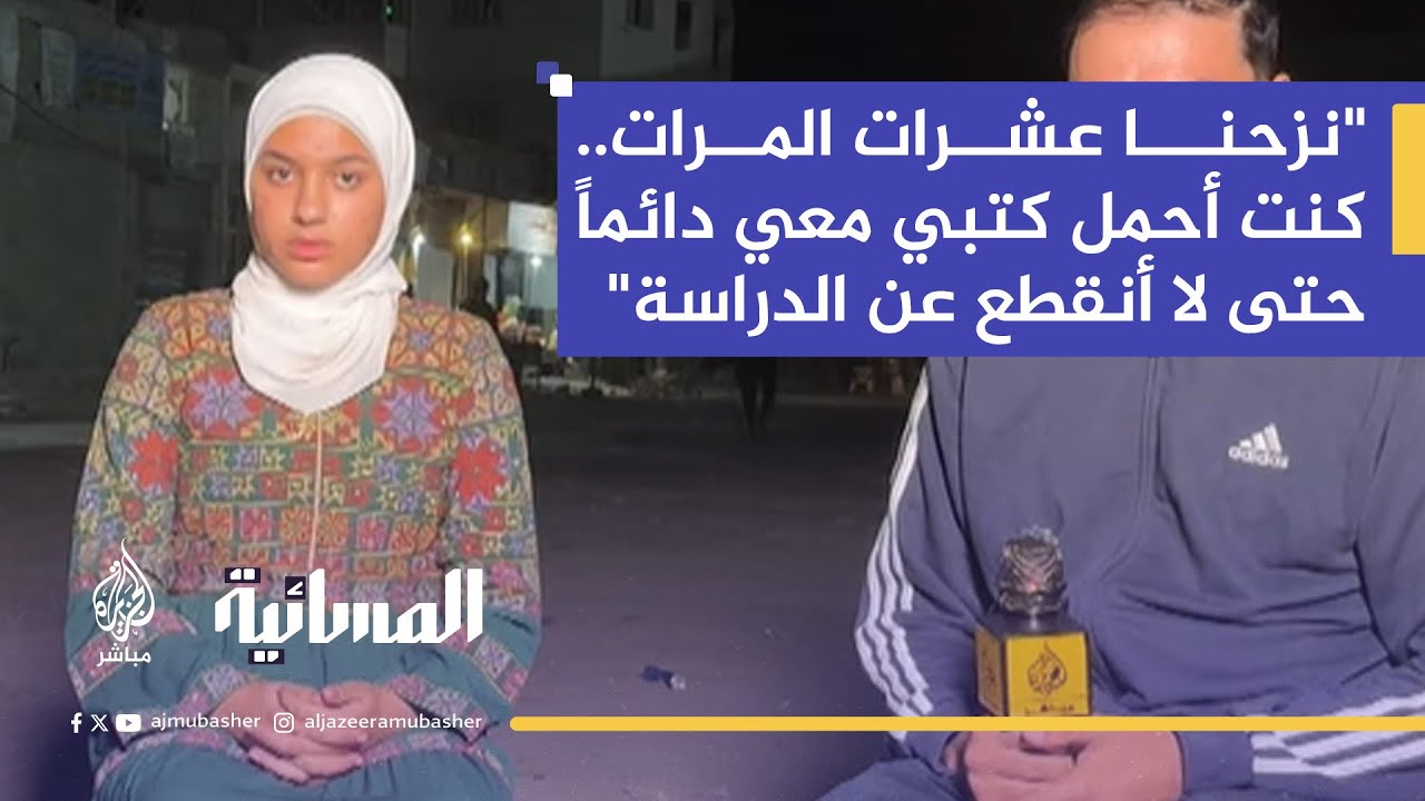 نسمة النبيه.. طالبة من غزة تحصل على أعلى معدل رغم الجوع والنزوح والقصف المستمر