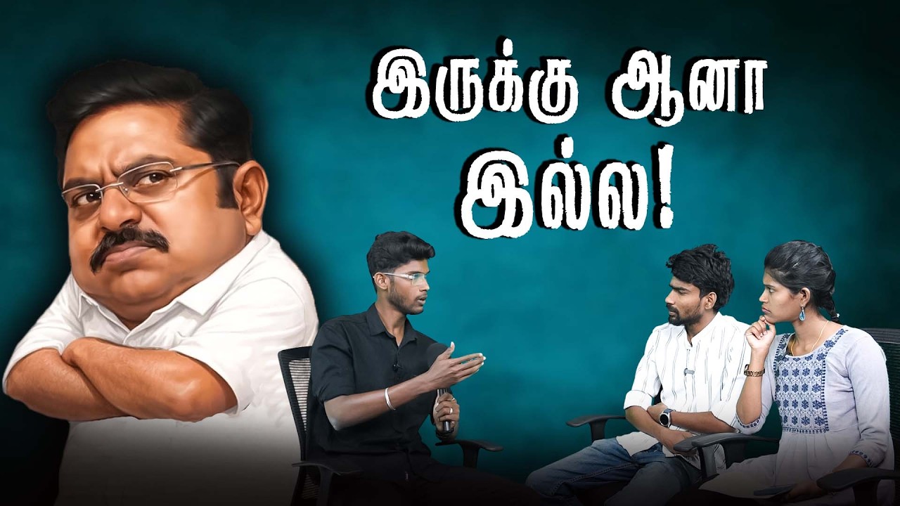 ஒரே கூட்டணியில் இருக்கும் இரண்டு எதிரிகள் | TTV Dhinakaran | Edappadi | NDA Alliance