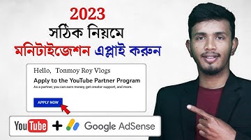 How to Apply for Monetization on YouTube in 2023 Bangla || YouTube Monetization Apply 2023