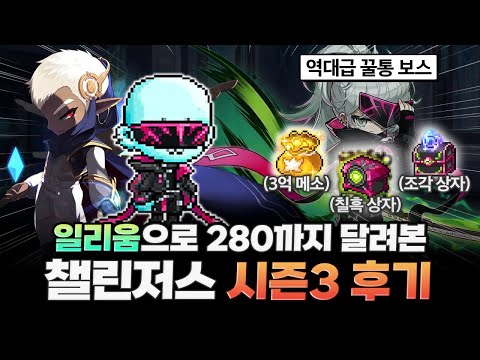 챌섭 하드카이까지 하면서 느낀점 ㄷㄷ