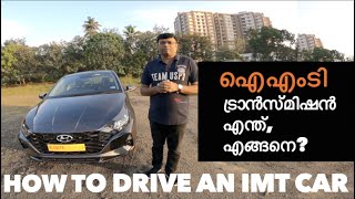 What is IMT | How to drive an IMT car | How it behaves while standing on the slope | fun to drive