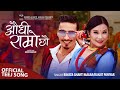 Audhi ramro chhau     bimata gharti magar  ranjit pariyar  new teej song 20222079