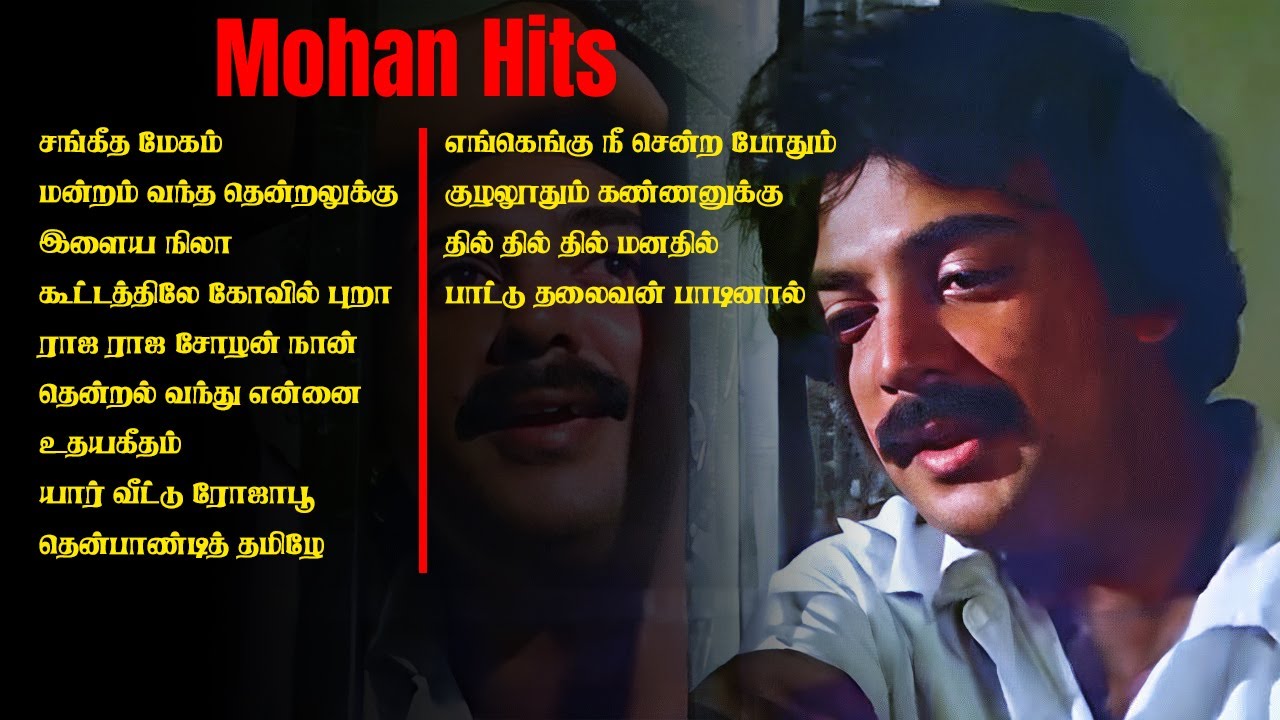 Mohan Songs | Mohan Hits - Tamil Songs | Mohan Songs Collections | 90s ...
