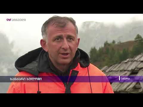 ხანძარი ხულოში