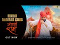 Hindu babbar sher  vipin pandit patadiya  hindu dj song 2023  jai shree ram