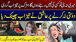 Acid At*ack on Road | Dosti Na Karny Par Ashiq nay Tai*ab Phenk Deiya | City 42