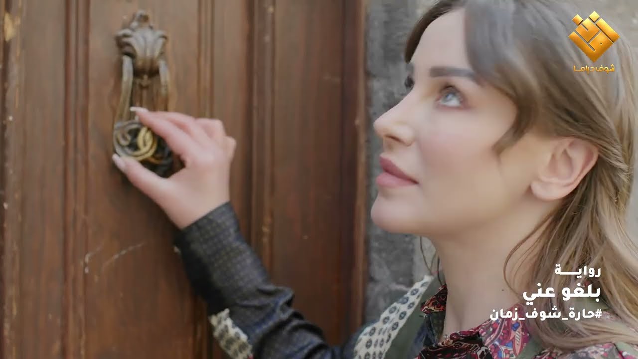 اجمل تجميعات روايات حارة شوف ...رويات -- الله وصى بسابع جار - بلغو عني - الوصيه العجيبه