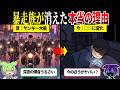 昔はあんなにいた暴走族は、なぜ消えたのか？