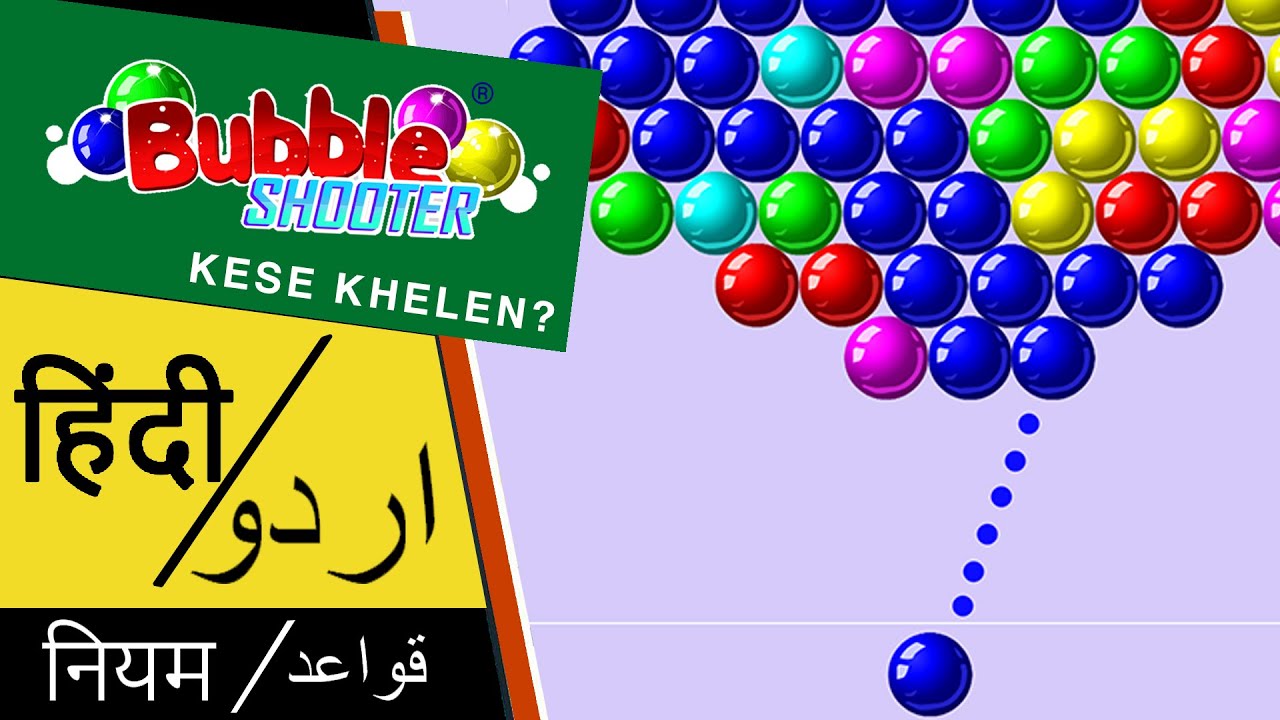 Bubble Shooter FREE Online Game Kaise Khela Jata Hai How To Play Bubble Shooter in Hindi