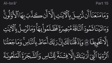 Holy Quran - Surah 17 - Page 288 - سورة الإسراء