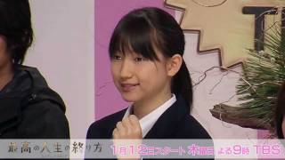 大野いと「最高の人生の終わり方〜エンディングプランナー〜」制作発表