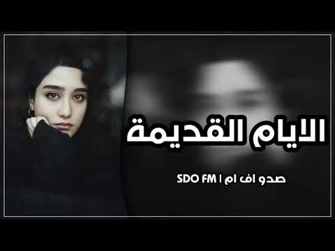 الف مره كلت ياريت ومن عدهم كلت مليت اغنيه احساس ولا اروع