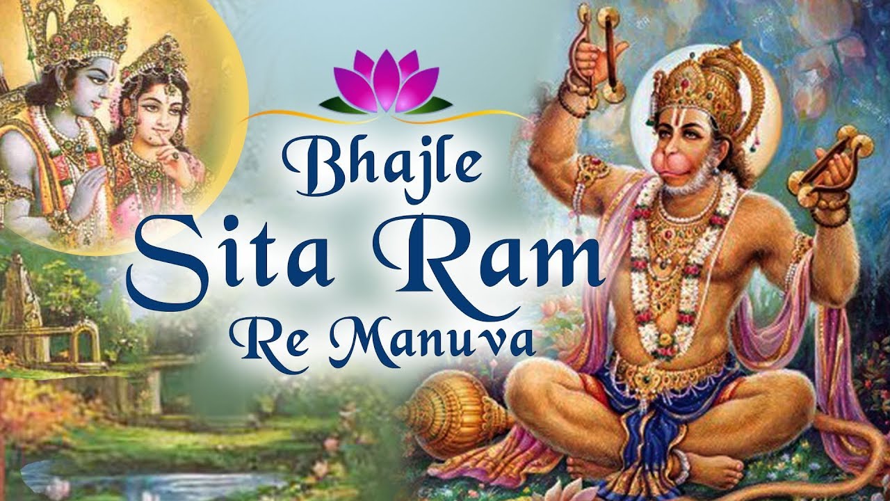 Popular Ram Bhajan   Bhajle Sita Ram Re Manuva      