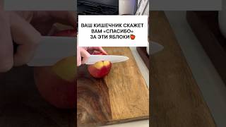 Самый простой способ поддержания здоровья кишечника