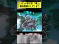 【原神】ファデュイ執行官「博士」３０秒で乗り物酔いしてしまう【原神考察】#shorts #原神 #genshinimpact
