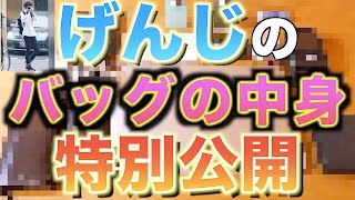バッグの中身紹介☺︎!! ~what's in my bag~ LIDnM(リドム)ライダース再販決定!!