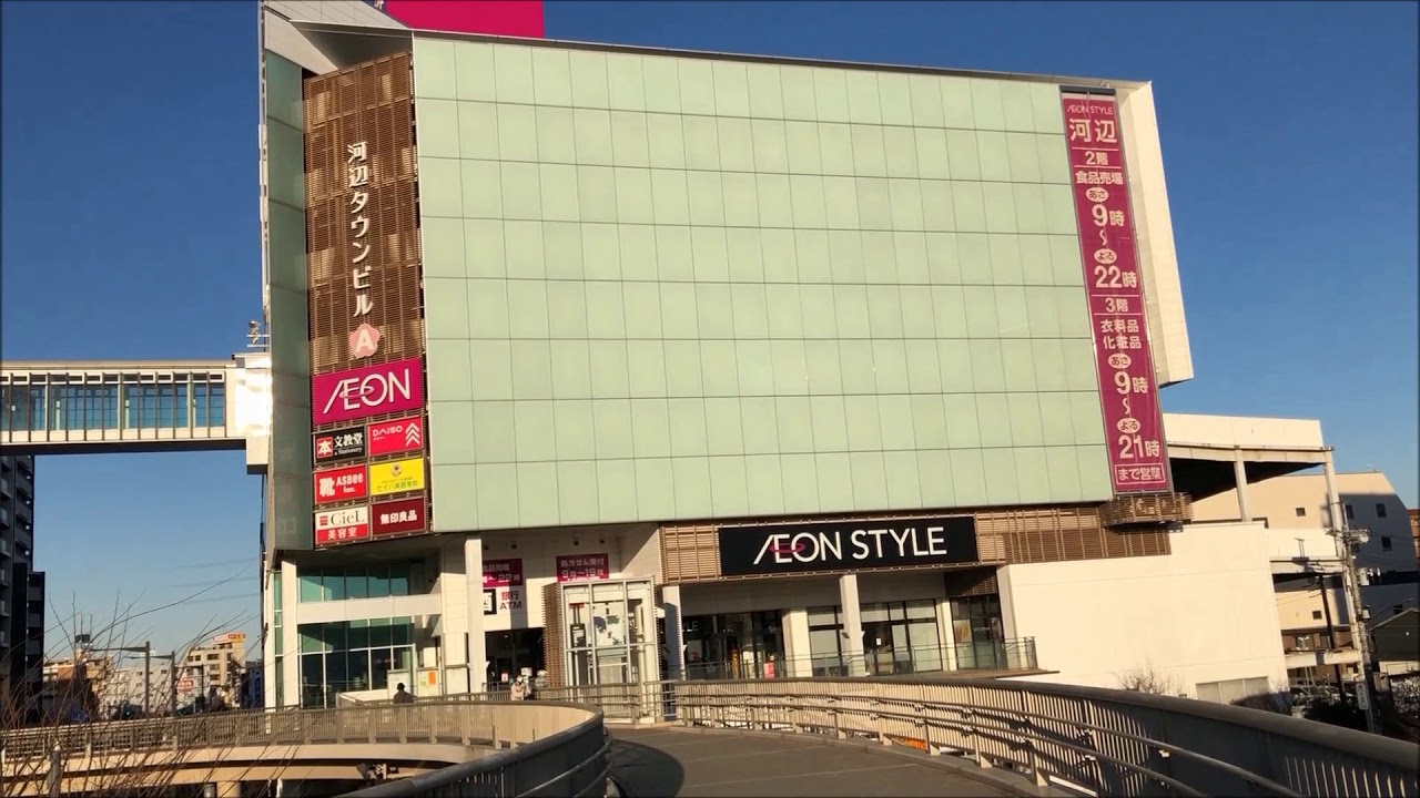 【お気軽動画】JR河辺駅ってどんな駅？