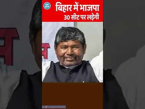 भाजपा की बिहार लोकसभा चुनाव की रणनीति बनी