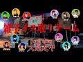 【第3話】バカから脱落する雑学イス取りゲーム【YouTuber大逃走中】