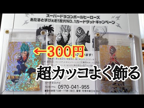 ドラゴンボールヒーローズ余り物 感謝の最終弾ドラゴンボールヒーローズ10P確定オリパ | 超優良