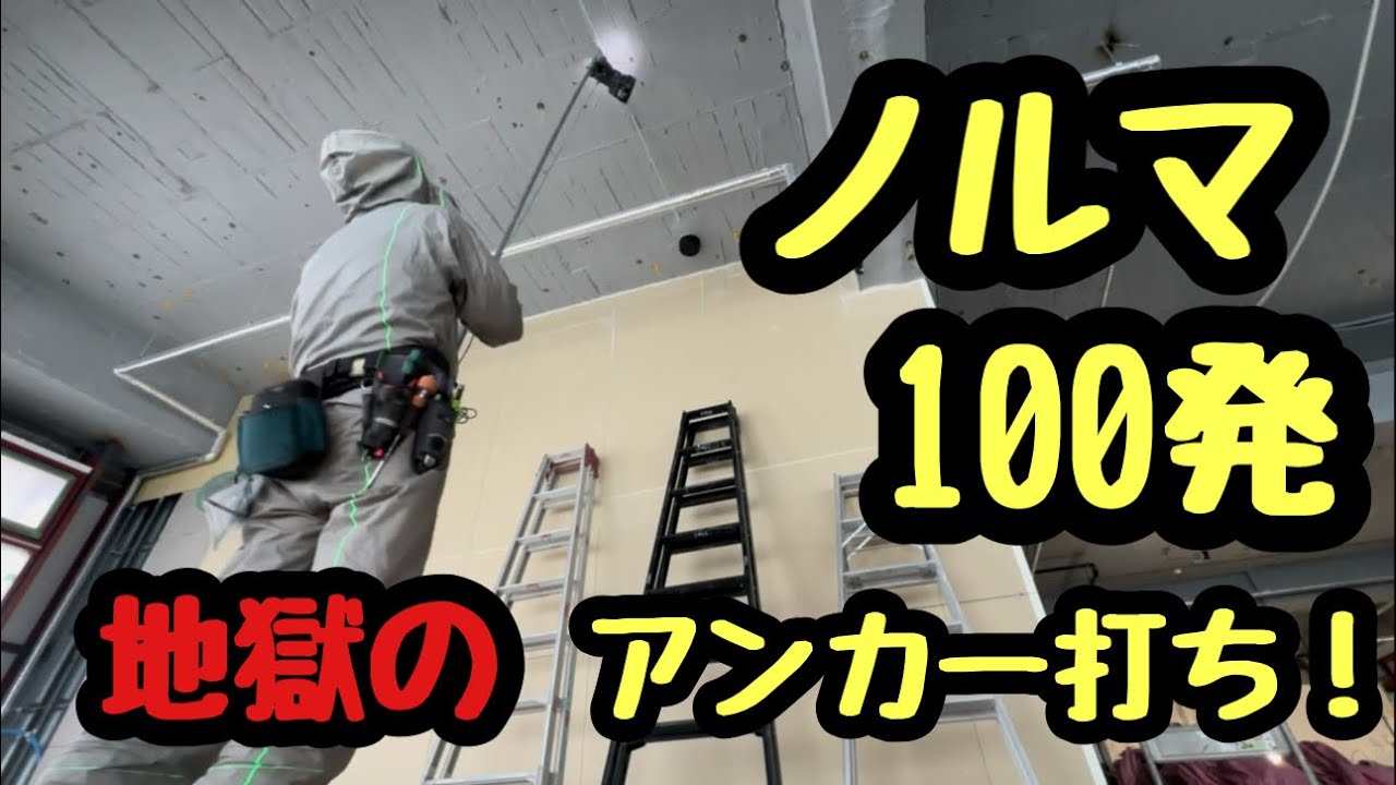 Japanese electricians set up wiring routes on their first day on