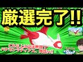 さすがに即採用！バケモンラティアスGET！！【ポケモンスリープ】【ラティアスリサーチ】無課金リサーチ997/982日目